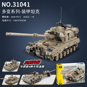 兼容乐高反恐武装部队自行高炮变形坦克8-14岁拼装玩具积木模型