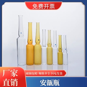 玻璃安瓿瓶1 2 5 10 20ml曲颈易折安培瓶针剂瓶保藏菌种微生物