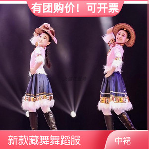 藏族服装舞蹈演出服装女舞蹈服儿童表演服民族风中裙新款舞台藏服
