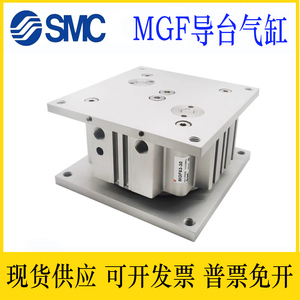 SMC导台式气缸MGF40/MGF63/MGF100-15-20-25-30-50-75-100