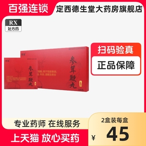 精瑞 参茸鞭丸0.23g*180丸/盒