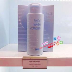 Dhc 柔嫩洗颜粉 日本dhc柔嫩洗颜粉50g酵素洁面皂粉男女洗面奶23年2月正品包邮 阿里巴巴找货神器