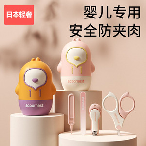 日本婴儿指甲剪套装宝宝用品专用安全防夹肉原装进口家用儿童指甲