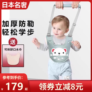 日本宝宝学步带防勒透气婴幼儿学走路护腰儿童防摔神器婴儿牵引绳