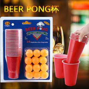 24啤酒乒乓游戏杯 酒吧用品 户外休闲游戏 beer pong杯子歌杯子