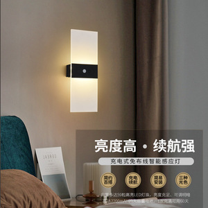 LED节能感应USB充电5V壁灯磁吸免打孔无极调光壁灯床头门牌人体感
