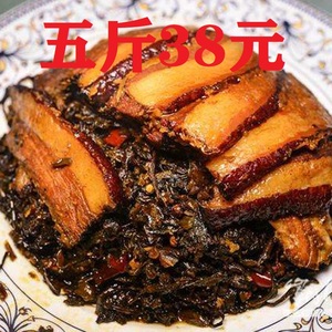 重庆万州农村人做的蒸烧白用的老坛盐菜扣碗咸菜馆子专用