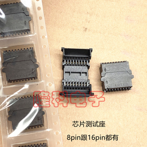 ACA-SPI-006 004 flash插座DIP16P连接器SOP烧录BIOS转换座8P测试