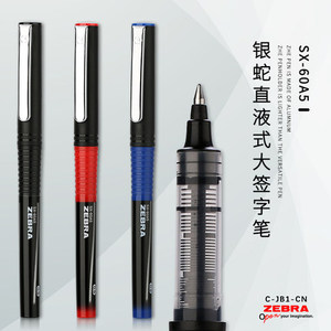 日本ZEBRA斑马SA-60A5直液式速干银蛇走珠笔黑色签字笔水笔0.5