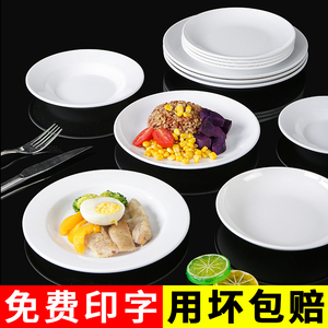 密胺圆盘仿瓷餐具骨碟圆形盘子塑料白色平盘快餐盘子自助菜盘商用