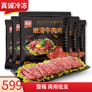 整箱50包串串香火锅嫩牛肉滑嫩牛肉片火锅食材牛扒片商用150g/包