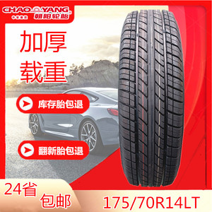 朝阳轮胎175/70R14LT金杯T32小海狮X30L五菱荣光17570R14 1757014