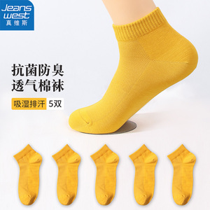 真维斯黄色男士袜子男款抗菌防臭透气短袜本命年龙年男生金色短筒