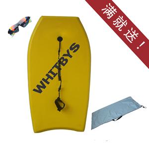 学习儿童中国冲浪板 游泳2015包邮滑水板 成人趴板whitbys游泳板