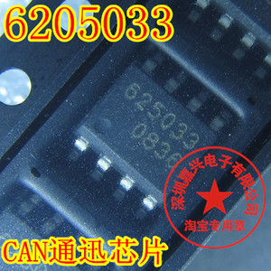 625033 大众捷达CAN网络控制处理芯片 汽车仪表电脑板通讯收发器