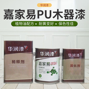 华润漆嘉家易耐黄变PU半亚光白面漆实木家具翻新环保木器漆家具漆