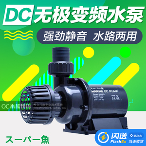 酷鱼水泵 日本DC无极变频 潜水泵 静音节能 高扬程 水路两用水泵