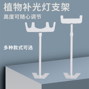 多肉植物生长补光灯固定支架T8T20灯管立式单三排灯架可调节升降