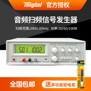 同惠音频扫频仪TH1312-20 60 100扫频信号发生器喇叭扬声器测试仪