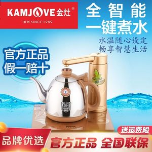 金灶V1 全自动上水电热水壶 保温煮水壶智能加水电水壶整套茶具