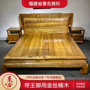 金丝楠木床中式双人床实木床仿古婚床1.8米定做明清古典红木家具