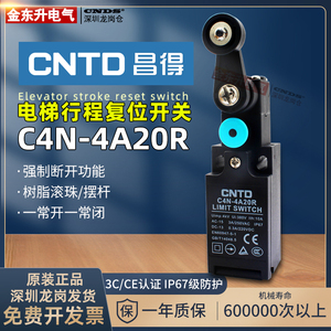 昌得原装 C4N-4A20R电梯配件立式限位行程开关手动复位一常开常闭