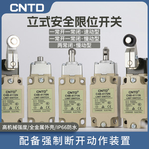 昌得行程开关限位开关 C4B系列微动道闸吊机电梯旋转限位开关