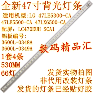 全新LG 47LE5300-CA灯条47LE5500背光灯 LC470EUH 3600L-0348A49A