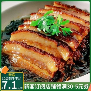 王家渡东坡扣肉料理包150g10袋梅菜扣肉把子肉小炒肉冷冻半成品