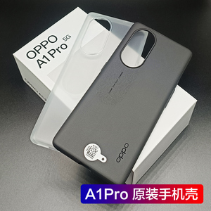适用oppoa1pro原装手机壳正品OPPO A1PRO配保护套透明防摔厂硅胶
