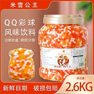 QQ彩球桶装5.2斤三色水晶椰果粒珍珠奶茶专用原料甜品水果捞配料