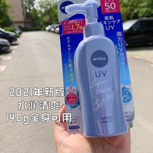 日本Nivea妮维雅防晒霜乳水感啫喱面部身体140gSPF50