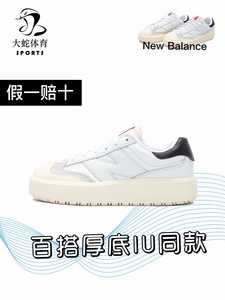 New Balance nb302新百伦黑白男低帮休闲百搭板鞋运动鞋CT302OD