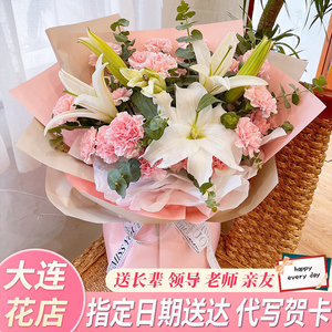 母亲节大连鲜花速递香水百合康乃馨花束中山沙河口同城生日配送店