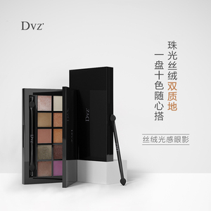 DVZ朵色2020新款十色丝绒光感眼影盘持久防水防汗不飞粉不易晕妆
