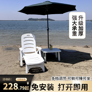沙滩躺椅塑料防雨防晒可折叠躺椅便携可调节户外加厚泳池沙滩躺椅