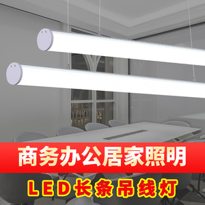 led长条灯办公室吊灯T8灯管圆形光管现代简约办公长条形日光灯