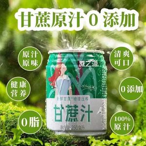 纯甘蔗汁无添加nfc果汁纯天然0添加鲜榨网红饮料纯果蔬汁整箱