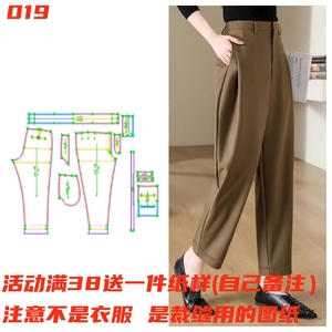 做裤子纸样019款 女装西裤哈伦裤纸样 缝纫裁剪设计纸样DIY1:1