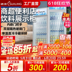 穗凌冰柜商用饮料柜冷藏啤酒冷饮展示柜立式单门汽水柜水果保鲜柜