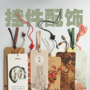 木珠流苏中国结丝带DIY学生棉绳子手工饰品节日世界读书日书签