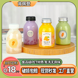 杨枝甘露瓶子塑料一次性pet迷你mini塑料奶茶杯子水果饮料奶茶瓶