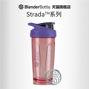 美国blenderbottle运动健身摇摇水杯锁扣搅拌奶昔杯摇摇杯