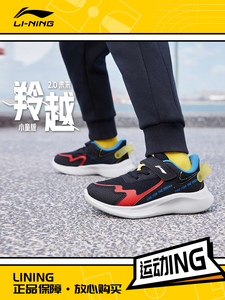 李宁正品新款男女小童羚越 2.0 未来 小童版运休闲动鞋YKNS114