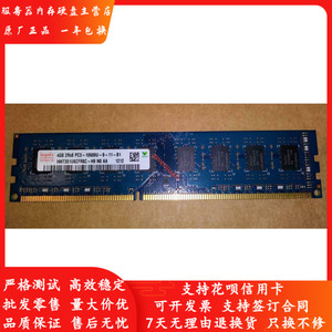 联想家悦 S505 S515 S520 S525 S530台式机 4G DDR3 1333内存