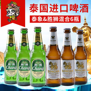 6瓶装泰国进口chang牌啤酒泰象啤酒胜狮啤酒混合玻璃瓶装