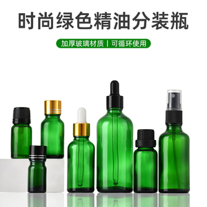 10ml绿色精油瓶避光玻璃瓶50ml化妆品分装瓶乳液瓶喷雾瓶可印logo