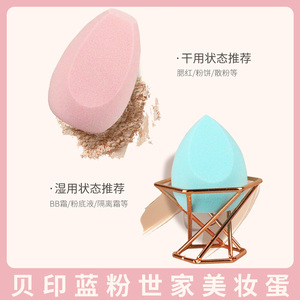 kai/贝印美妆蛋粉扑不吃粉化妆蛋海绵蛋葫芦超柔软彩妆蛋化妆工具