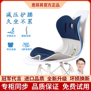 思菲其韩国护腰坐垫矫姿防驼背椅垫办公室久坐不累神器坐姿矫正器