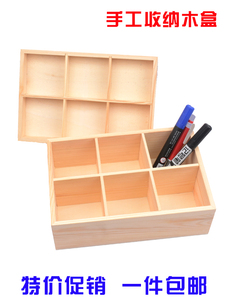 多格木质收纳盒杂货桌面美工区分格盒子实木学生文具手工整理木盒